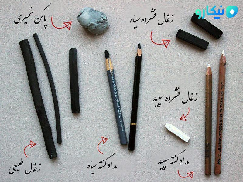 ابزارهای نقاشی سیاه قلم