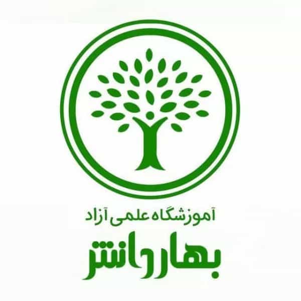 آموزشگاه کنکور بهاردانش