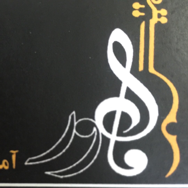 آموزشگاه موسیقی ماهور