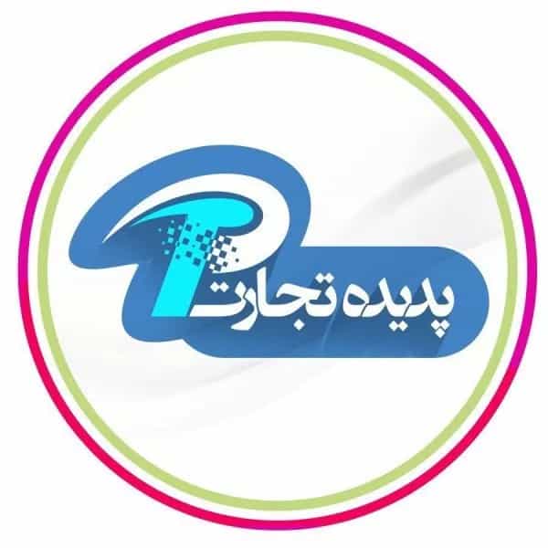  آموزشگاه کامپیوتر پدیده تجارت