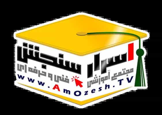 آموزشگاه فنی و حرفه‌ای اسرار سنجش