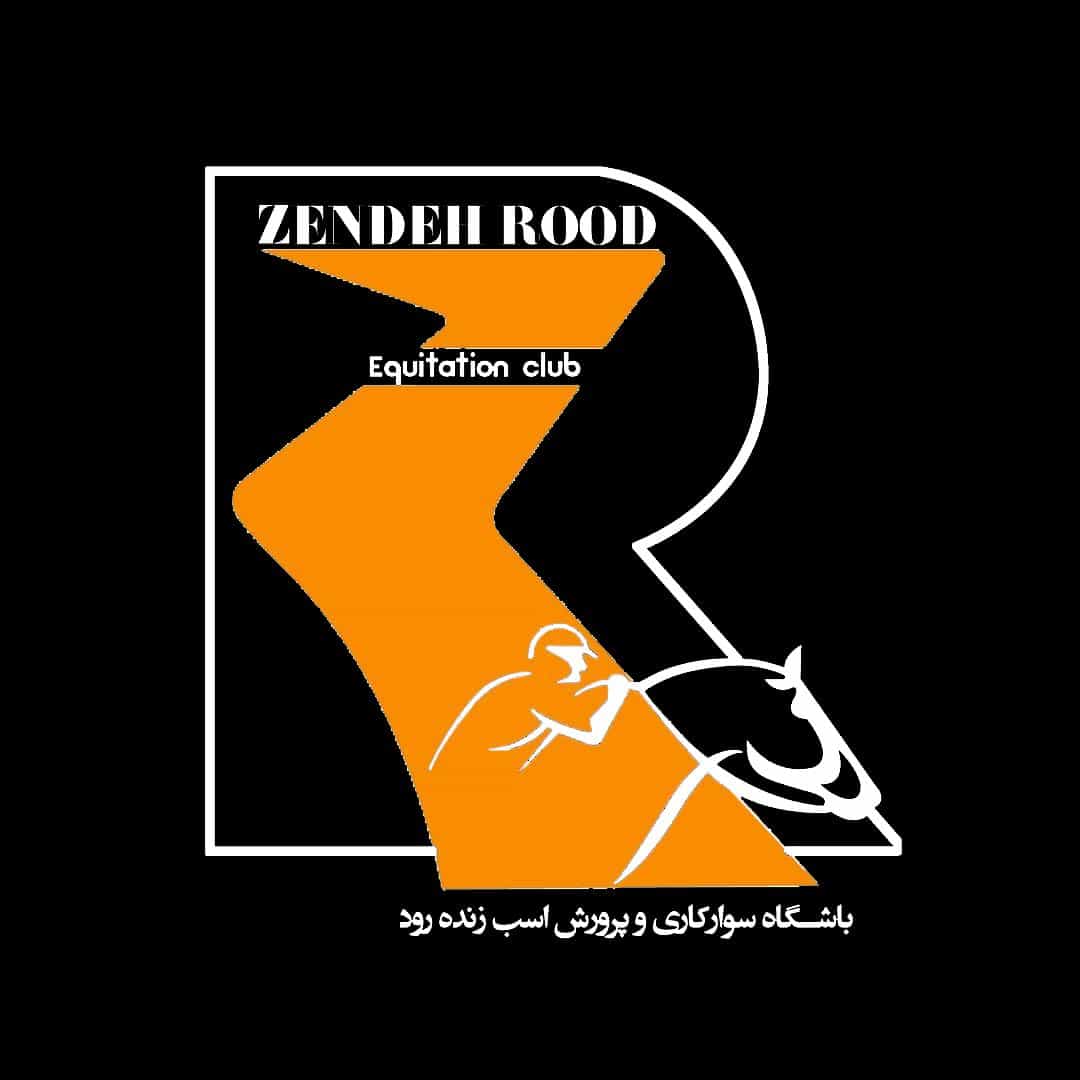 باشگاه سوارکاری زنده رود