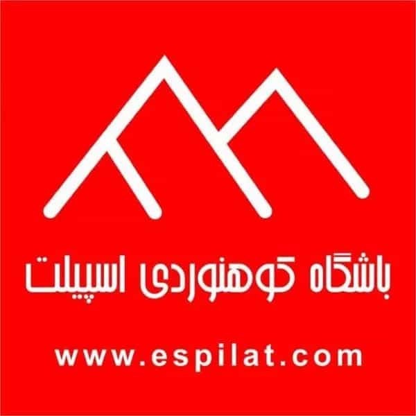 باشگاه کوهنوردی اسپیلت