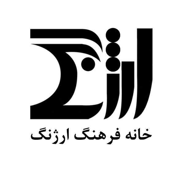 خانه فرهنگ ارژنگ