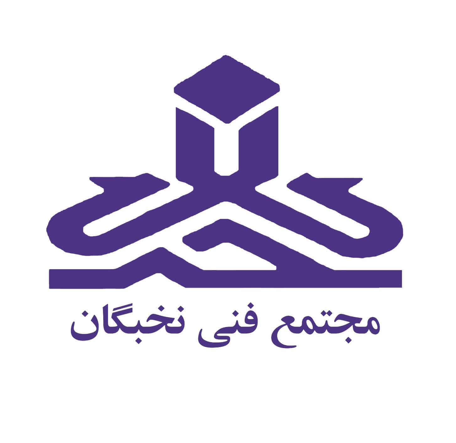 آموزشگاه نخبگان