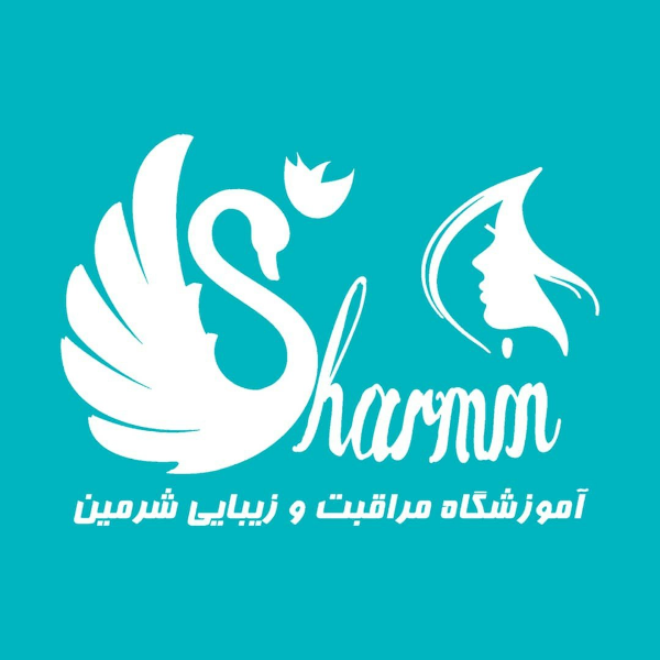 آموزشگاه آرایشگری شرمين