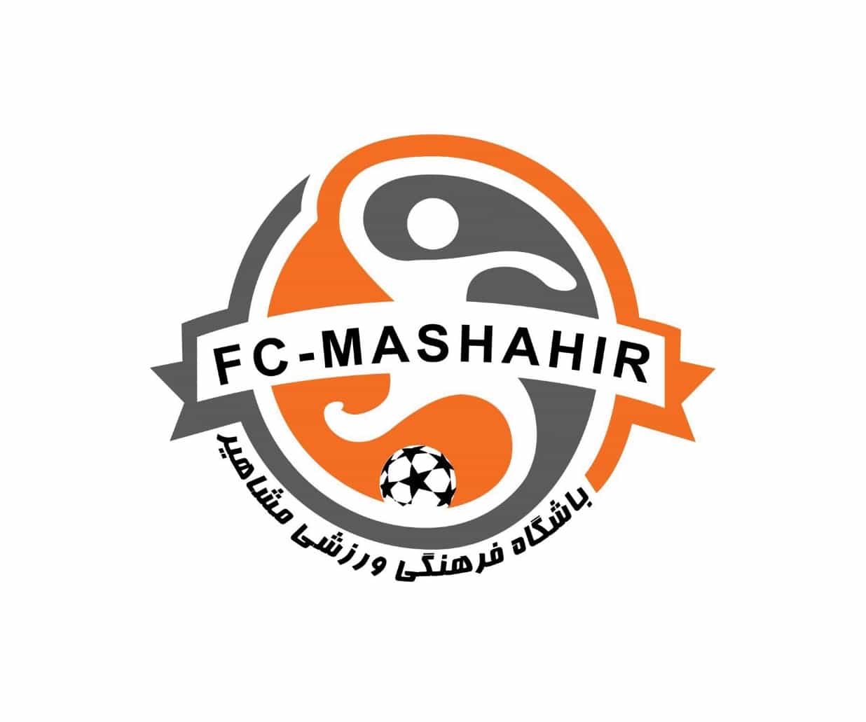 آکادمی فوتبال مشاهیر