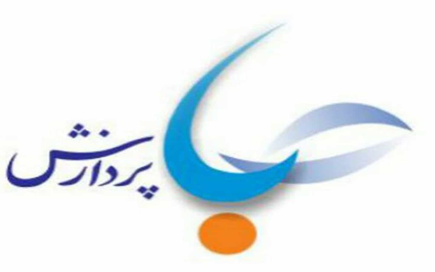 آموزشگاه کامپیوتر صبا پردازش