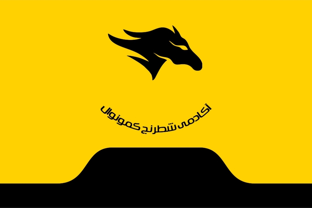 آکادمی شطرنج کمونوال