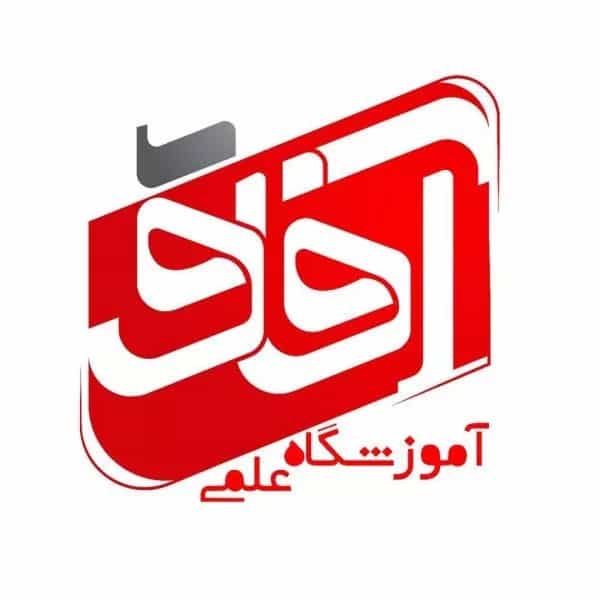 آموزشگاه کنکور آفاق