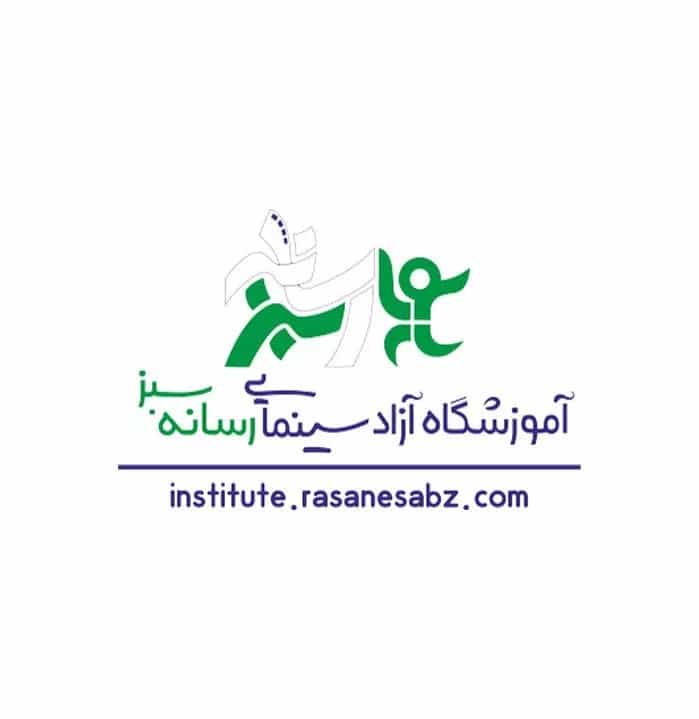 آموزشگاه بازیگری رسانه سبز