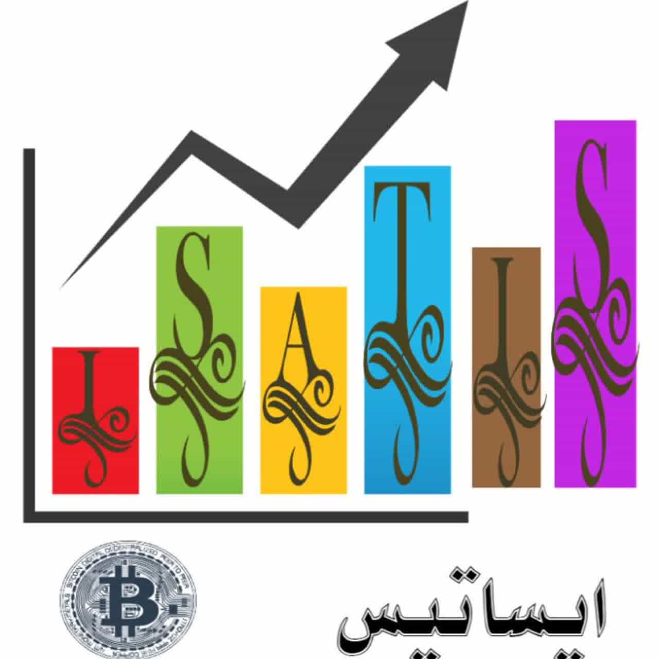 آموزش بورس و ارزدیجیتال ایساتیس