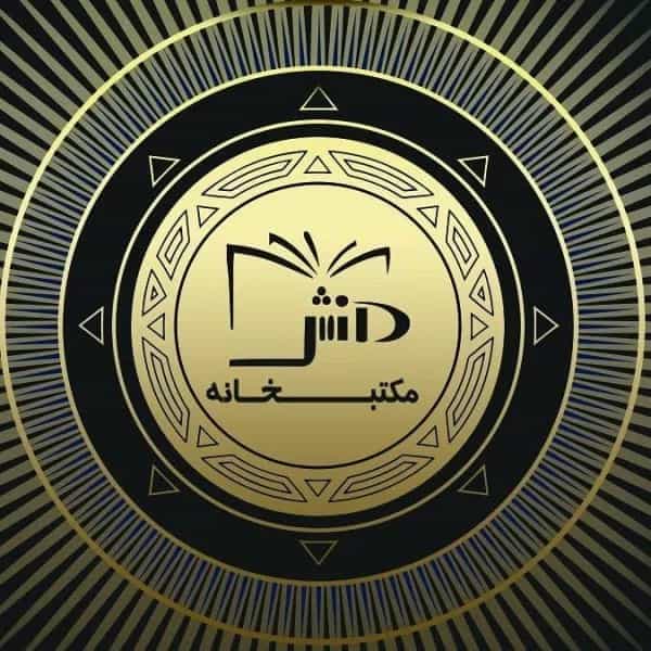 آموزشگاه زبان مکتبخانه دانش یزد
