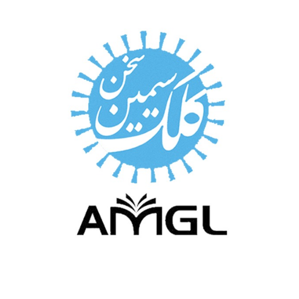 موسسه کلک سیمین سخن