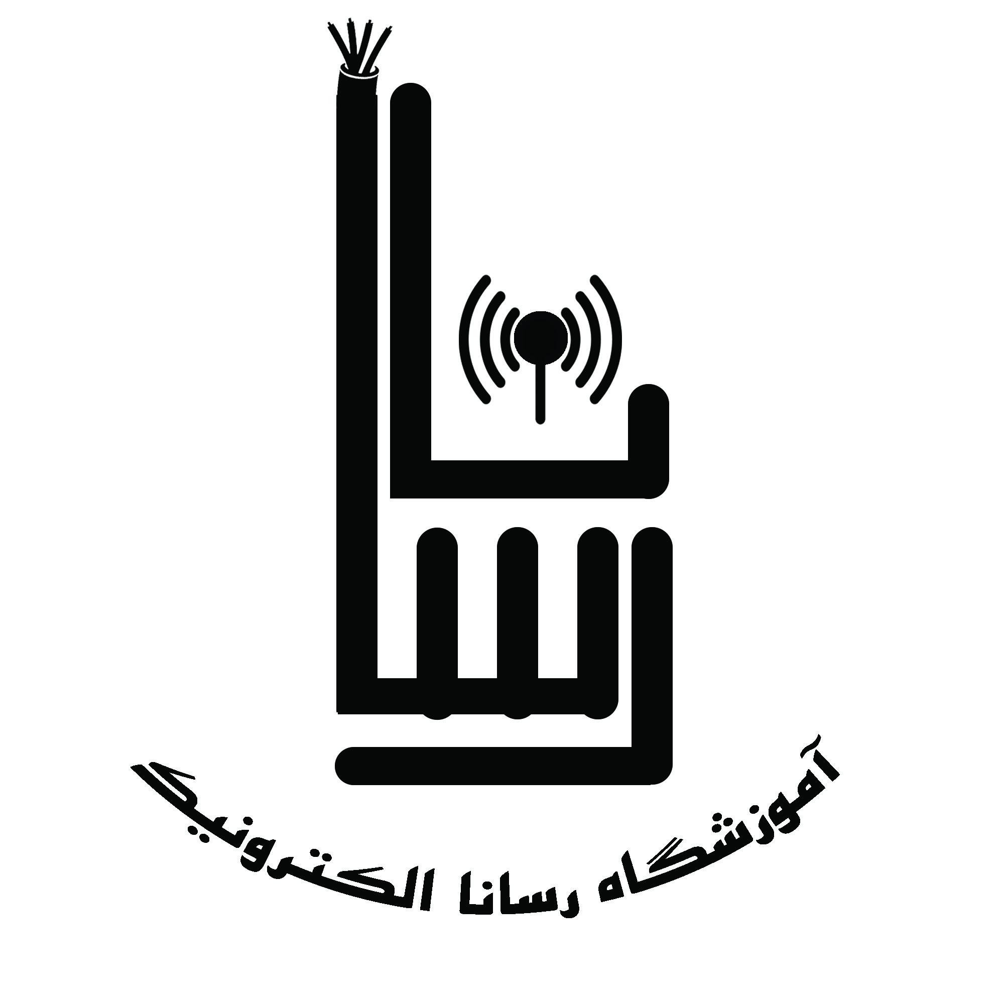 آموزشگاه کامپیوتر و الکترونیک شهرری جنوب تهران رسانا