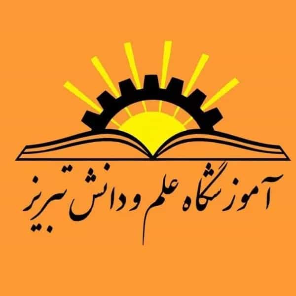  آموزشگاه کامپیوتر و حسابداری علم و دانش