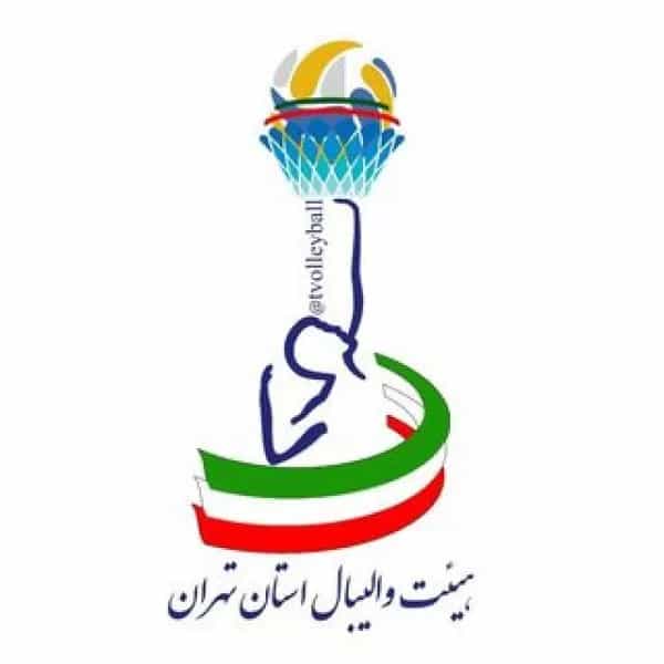 خانه والیبال تهران