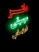 کیخسرو محمودی پور
