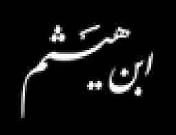آموزشگاه کامپیوتر ابن هیثم