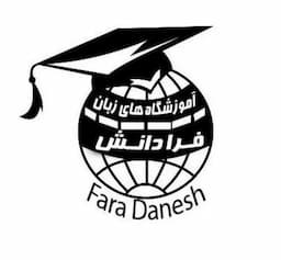 آموزشگاه زبان فرا دانش