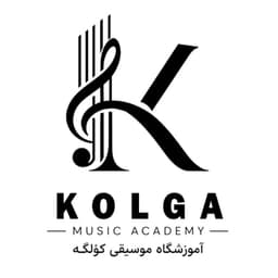 آموزشگاه موسیقی کولگه