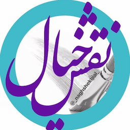 آموزشگاه نقاشی نقش خیال