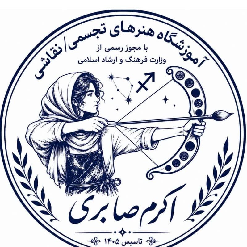 آموزشگاه نقاشی اکرم صابری