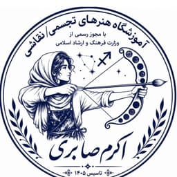 آموزشگاه نقاشی اکرم صابری