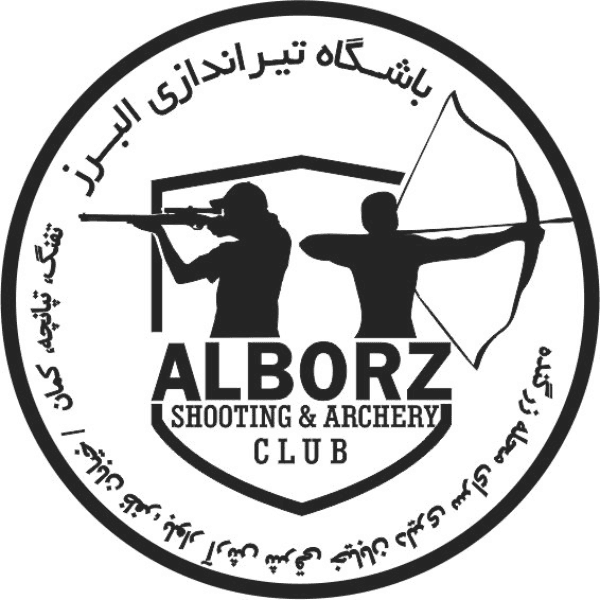 باشگاه تیراندازی البرز