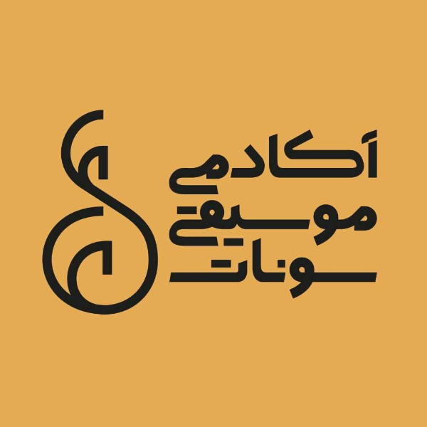 آموزشگاه موسیقی سونات