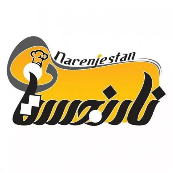 آموزشگاه آشپزی و شیرینی پزی نارنجستان
