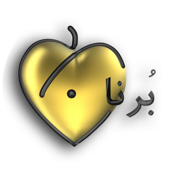 موسسه فرهنگی-هنری یکتا نو اندیشان برنا