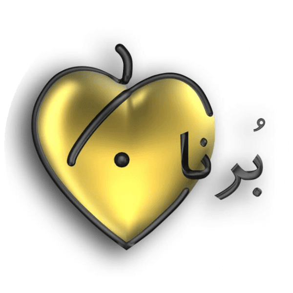 موسسه فرهنگی-هنری یکتا نو اندیشان برنا
