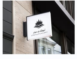 آموزشگاه کامپیوتر و حسابداری فن حساب