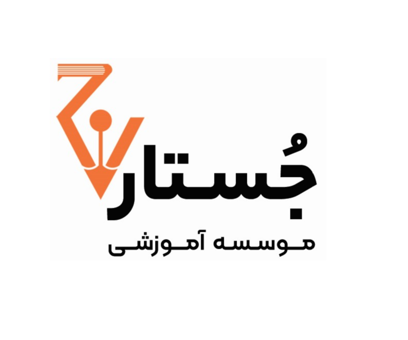 موسسه کنکور و تیزهوشان جستار