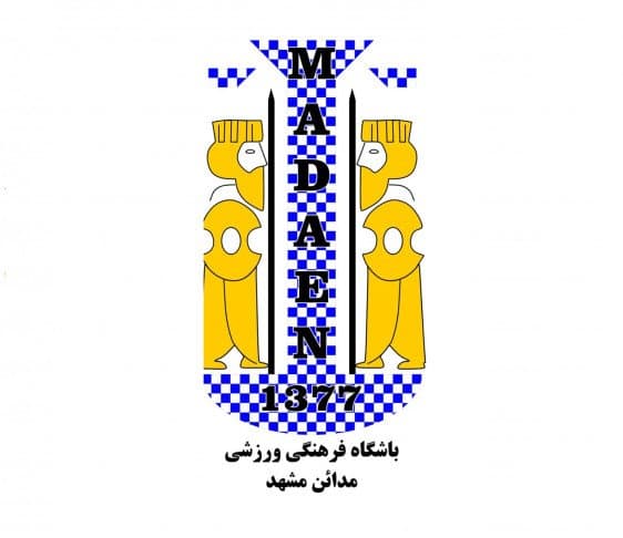 مدرسه فوتبال مدائن