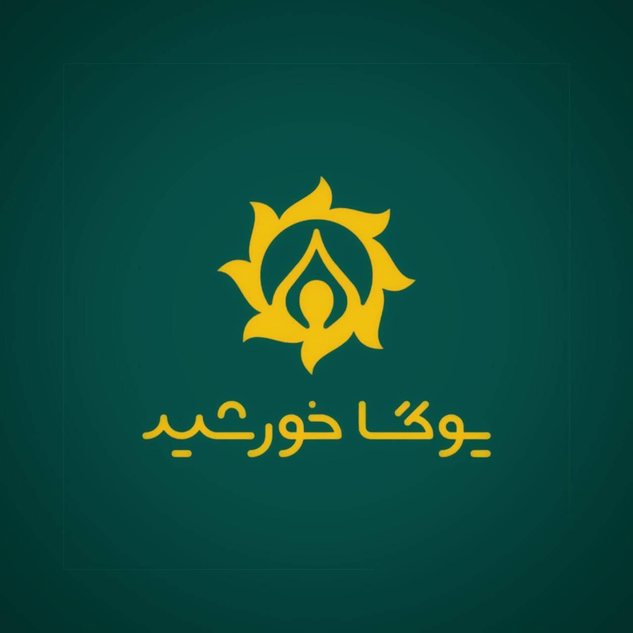 باشگاه یوگا خورشید