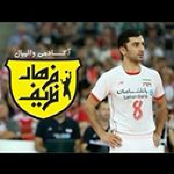 باشگاه والیبال کسری
