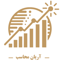 آموزشگاه آریان محاسب