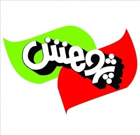 آموزشگاه زبان پژوهش