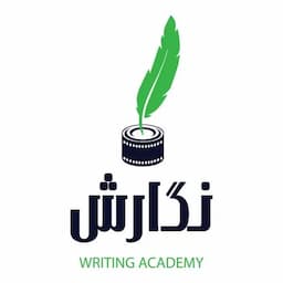 آموزشگاه بازیگری نگارش