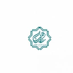آموزشگاه زبان عربی مشکات ولایت