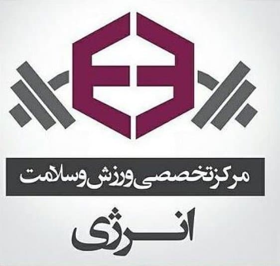 باشگاه ورزشی انرژی