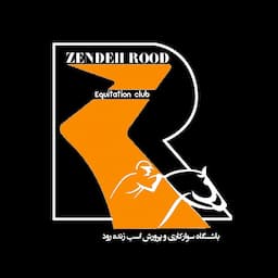باشگاه سوارکاری زنده رود
