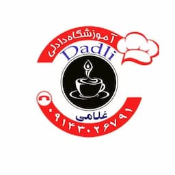 آموزشگاه آشپزی دادلی