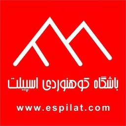باشگاه کوهنوردی اسپیلت