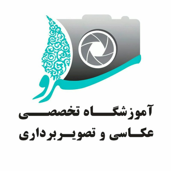 آموزشگاه عکاسی سرو