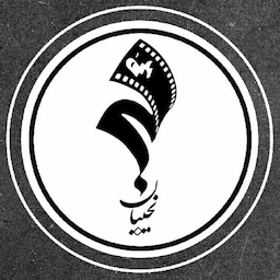 آموزشگاه سینمایی جاودانه‌های پارس