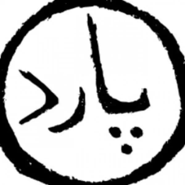 آموزشگاه بازیگری پارد