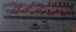 سالن ورزشی کانگفو توآ 21